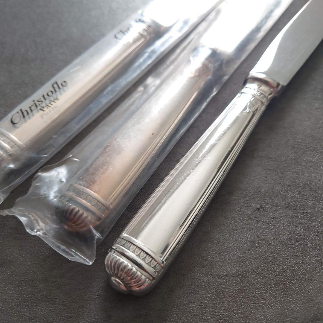 美品 クリストフル マルメゾン テーブルサイズ 未開封含む 9点