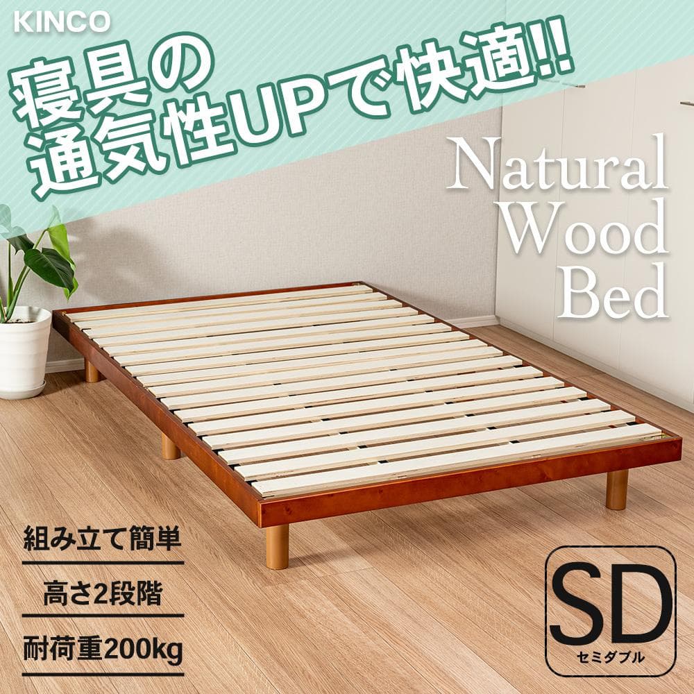 すのこベッド　セミダブル　カラー：ブラウン　ＳＢＳＤ　茶　１