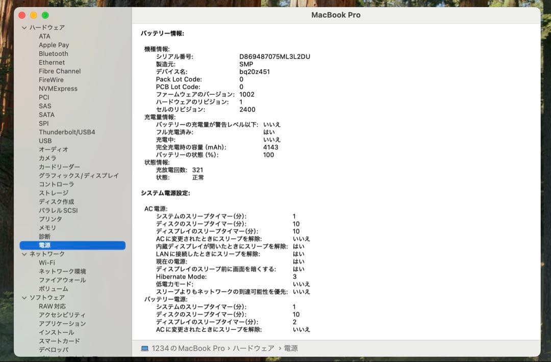 MacBook本体 Apple MacBook Pro 13 2019 i5/8GB/250GB
