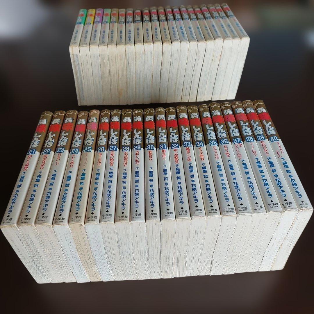 美味しんぼ　全１１１巻セット【完結】 雁屋哲　花咲アキラ