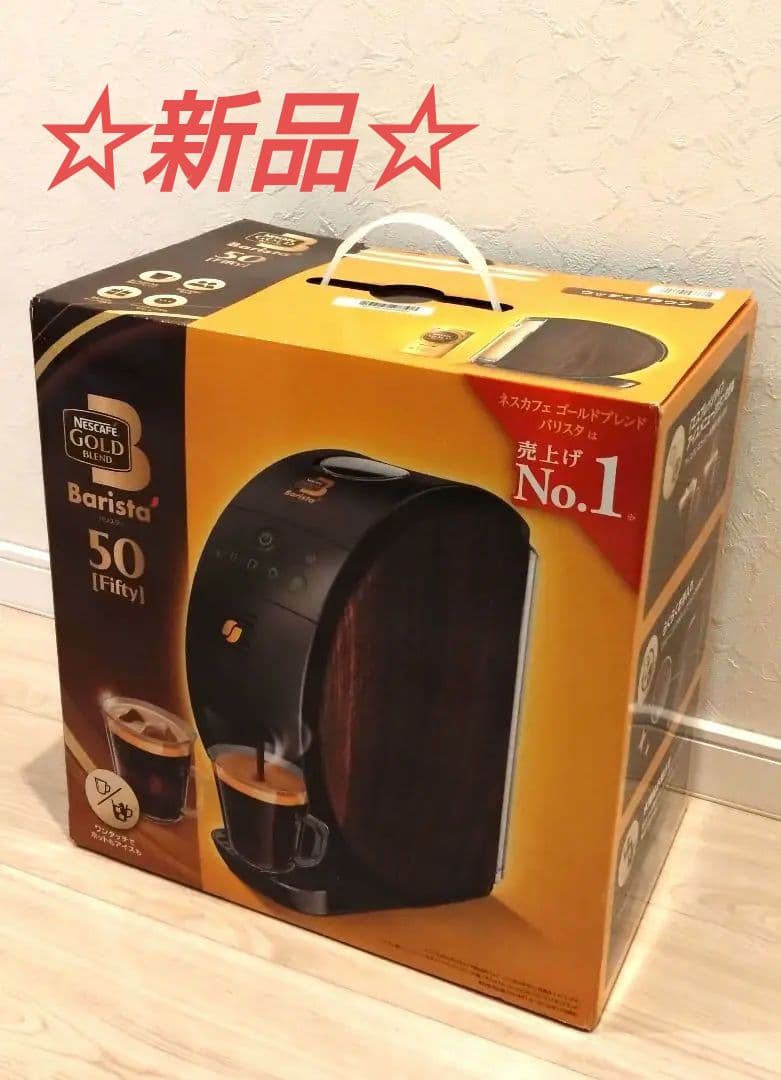 新品未使用ネスカフェ ゴールドブレンド バリスタ