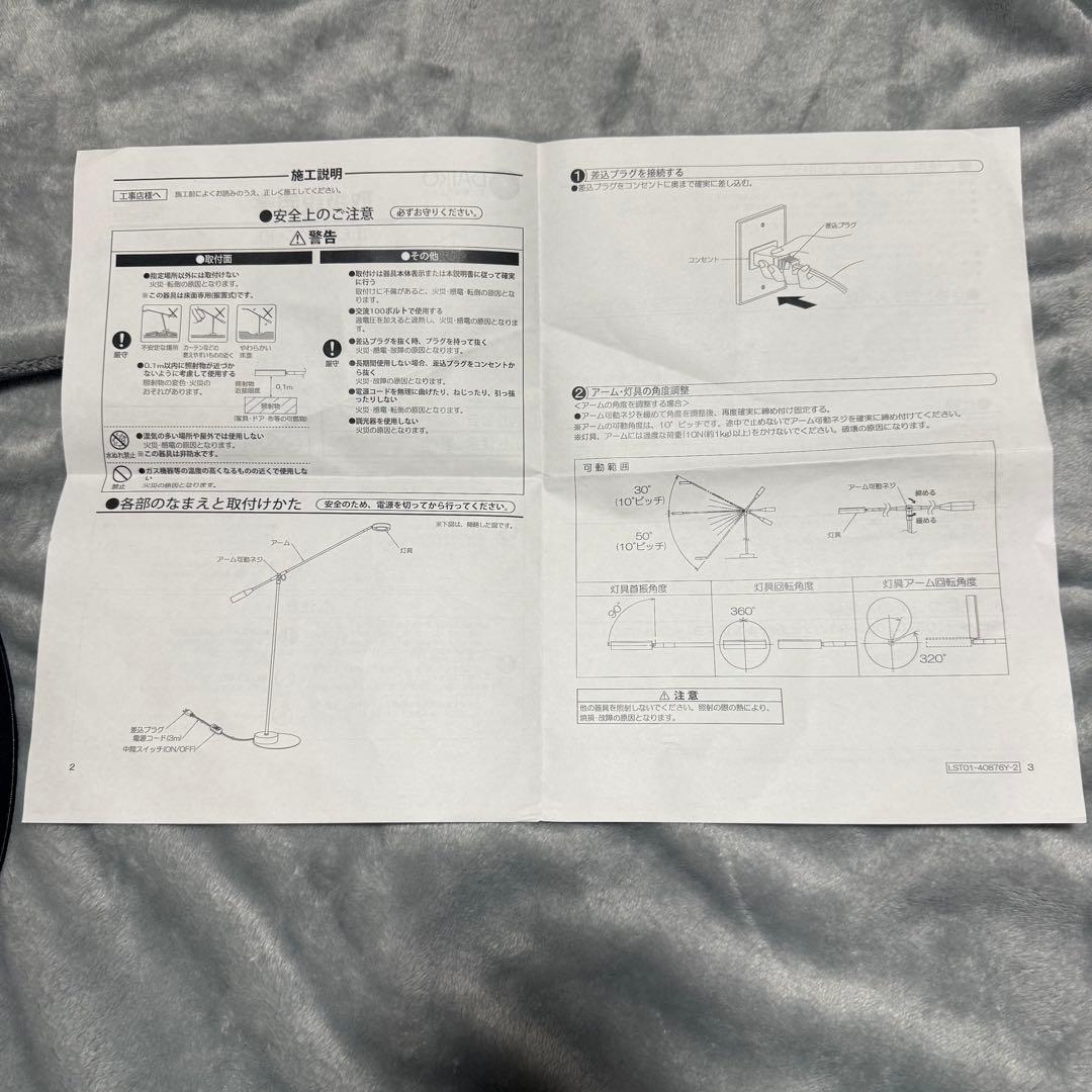 DAIKO DST-40879Y スタンドライト LED 説明書付 動作確認済み