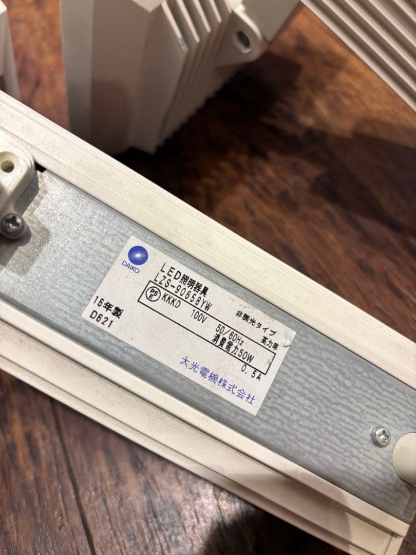 LZS-90658 YW LEDスポットライト 3000K 2個セット