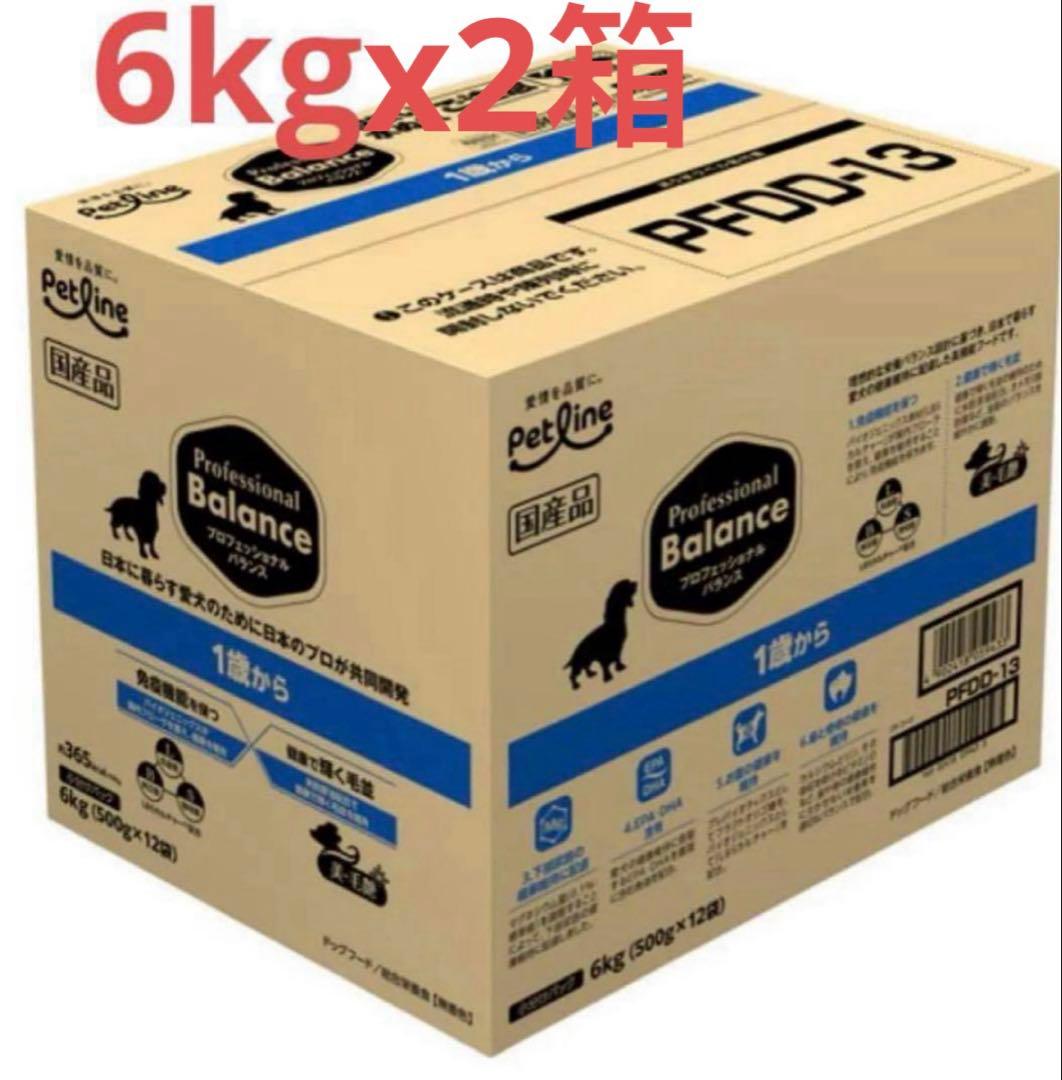 2箱　プロフェッショナルバランス　1歳から6kg　成犬用　ドックフード