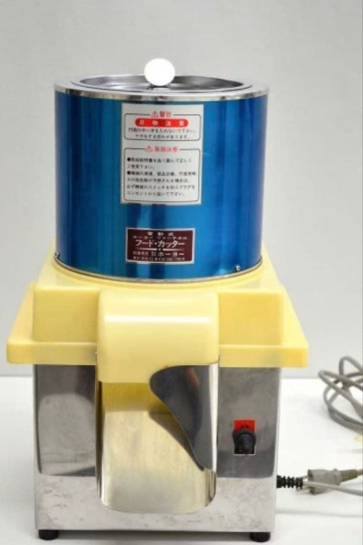 ￼￼業務用フードカッター