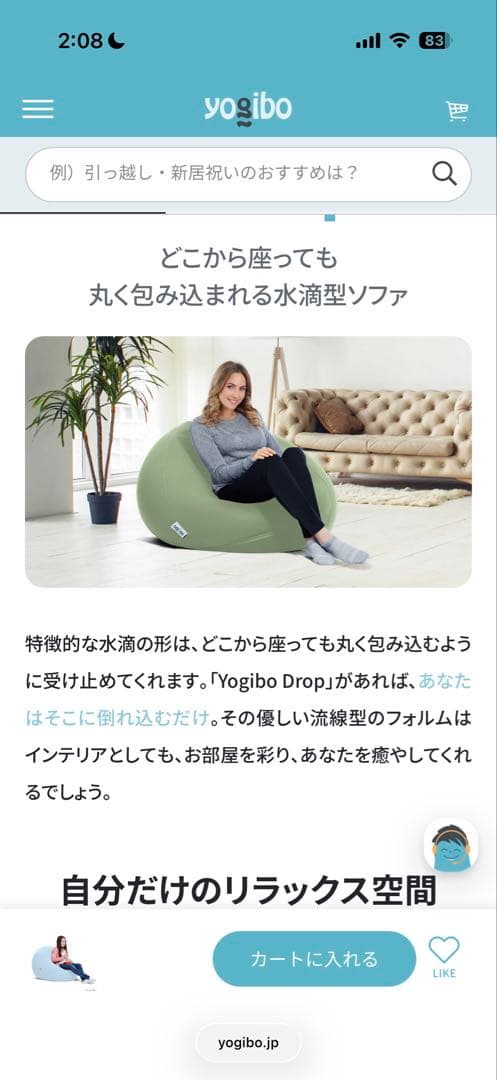 ヨギボー　ドロップ　ピンク ビーズクッション　新品未使用　未開封　引取限定