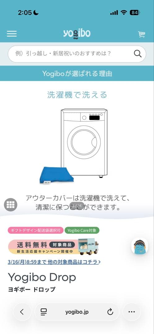 ヨギボー　ドロップ　ピンク ビーズクッション　新品未使用　未開封　引取限定