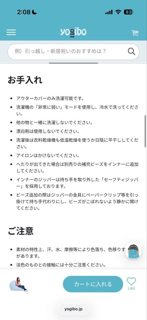 ヨギボー　ドロップ　ピンク ビーズクッション　新品未使用　未開封　引取限定
