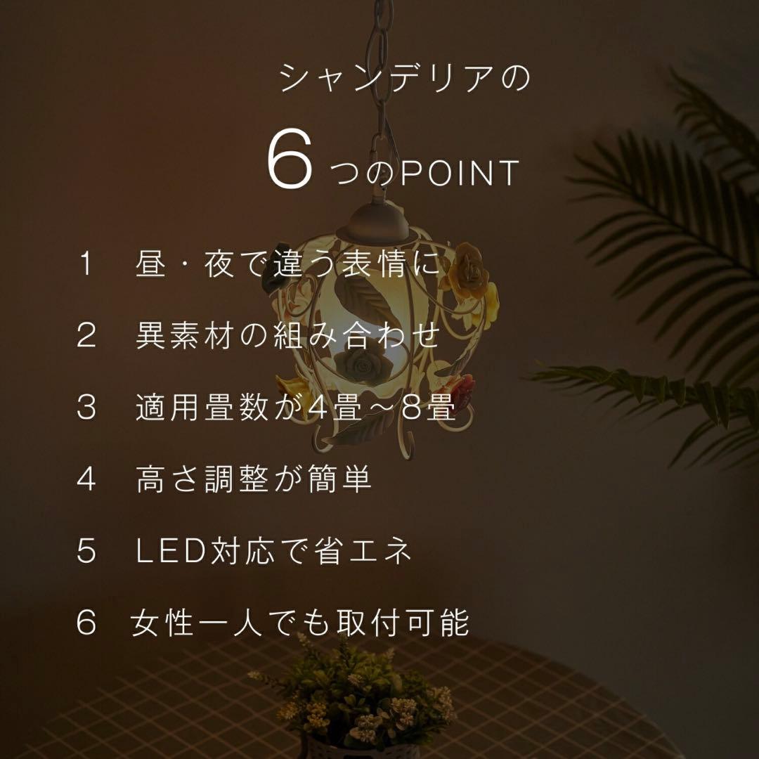 ホワイトアイアンペンダントライト/花の装飾/調光調色電球付き