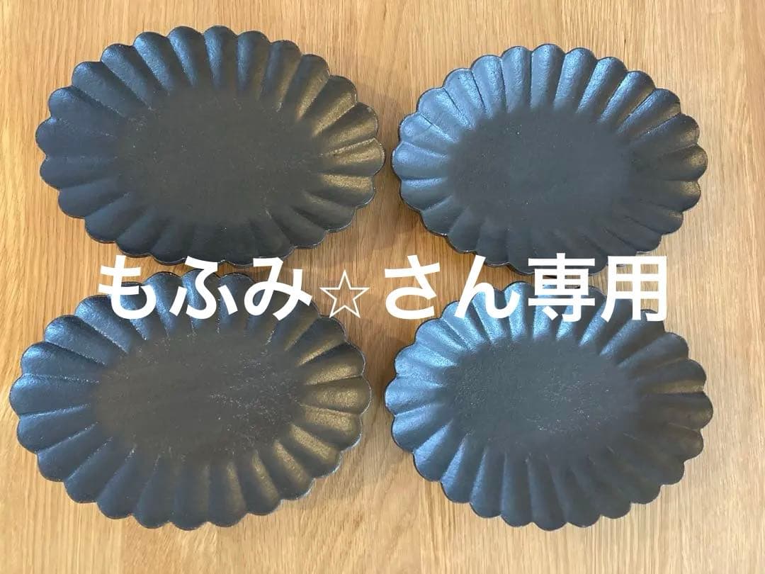 【未使用】高島大樹さん 黒釉 輪花 楕円皿 4枚セット