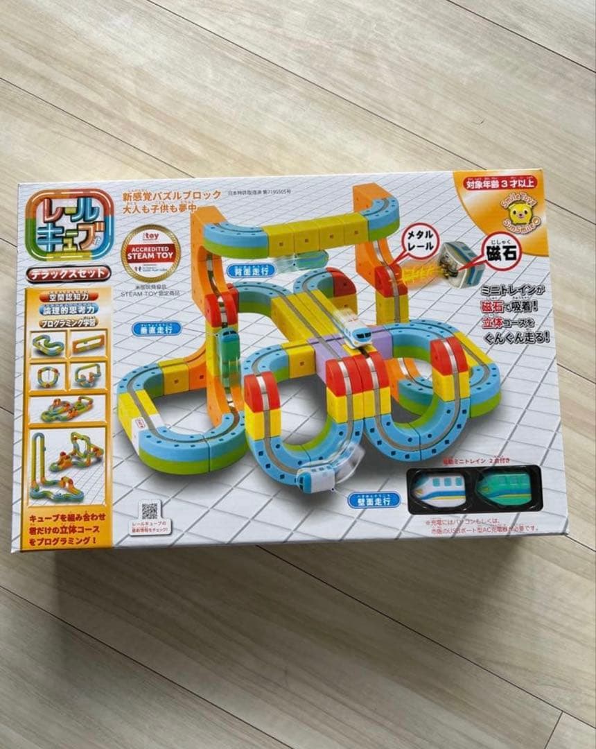 レールキューブ デラックスセット 知育玩具 STEM　サンスマイル　新品未使用