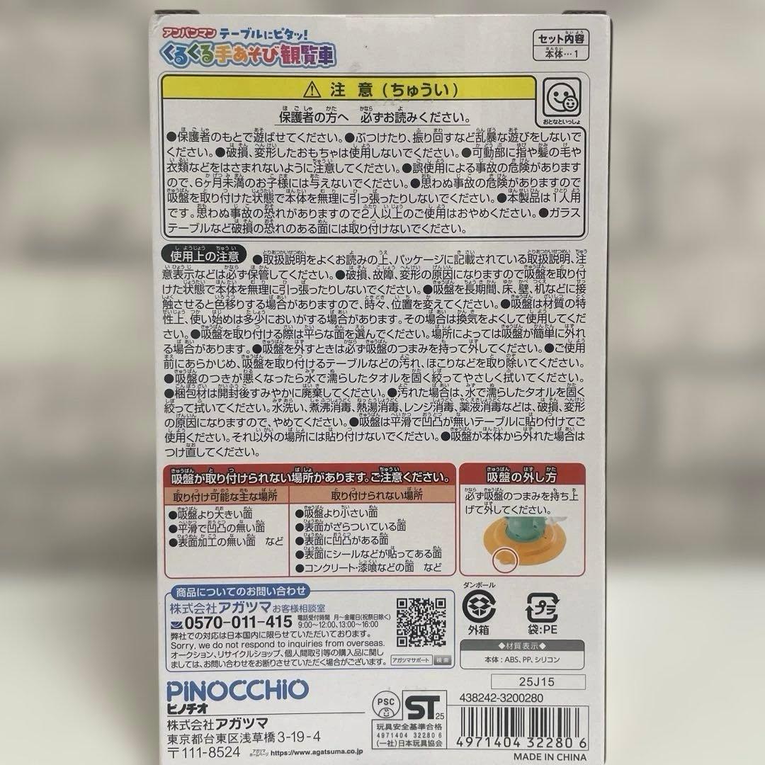 アンパンマン 知育玩具まとめ売り