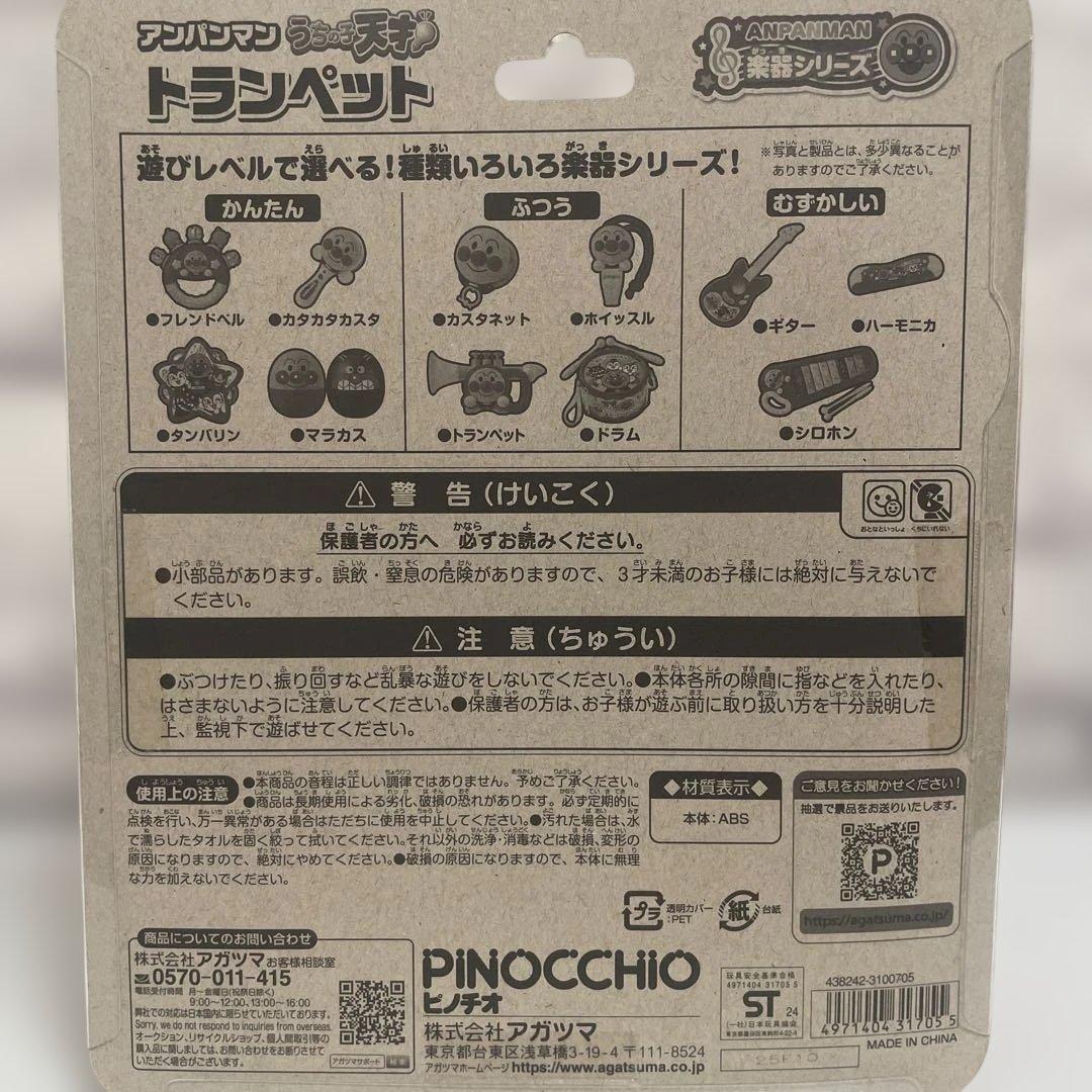 アンパンマン 知育玩具まとめ売り