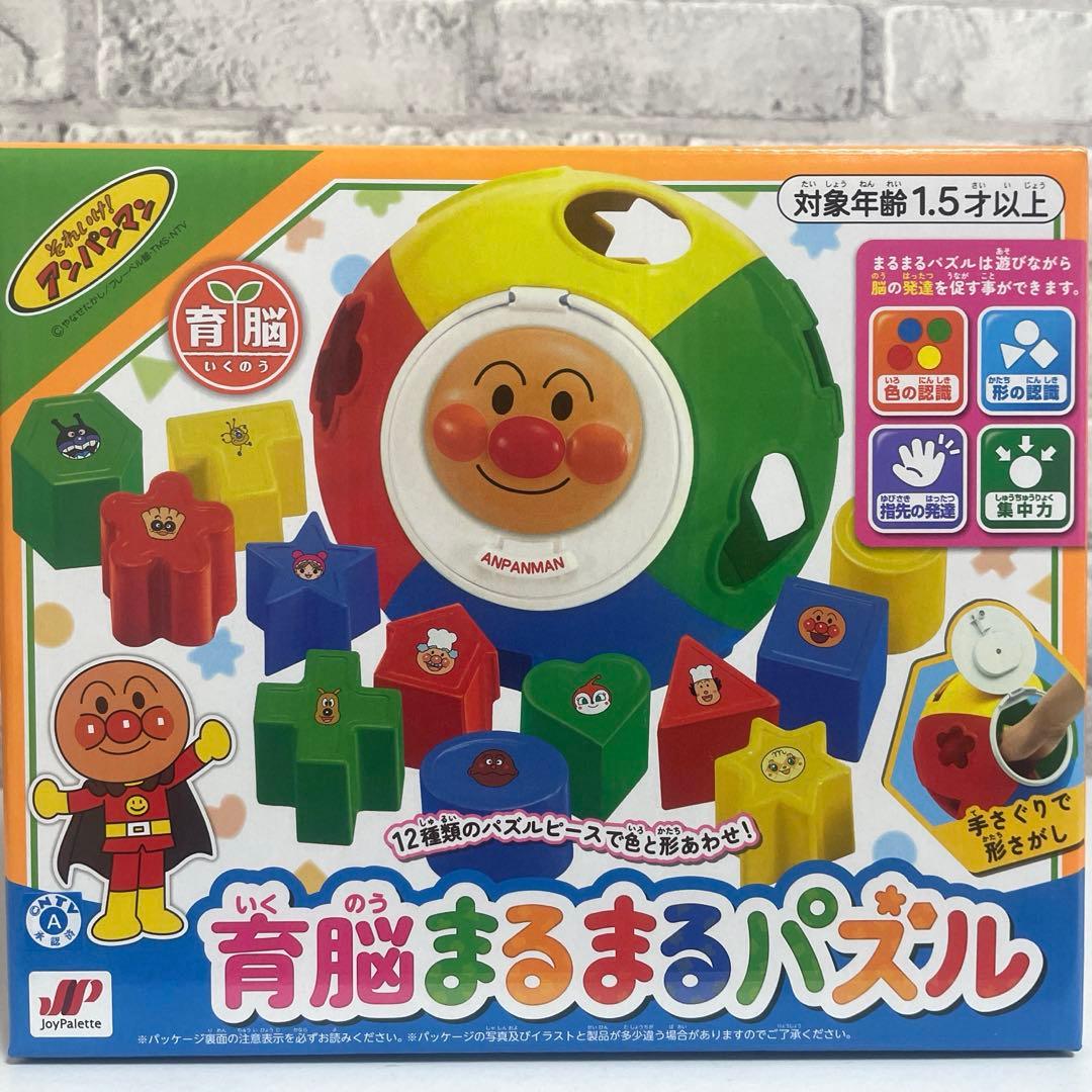 アンパンマン 知育玩具まとめ売り