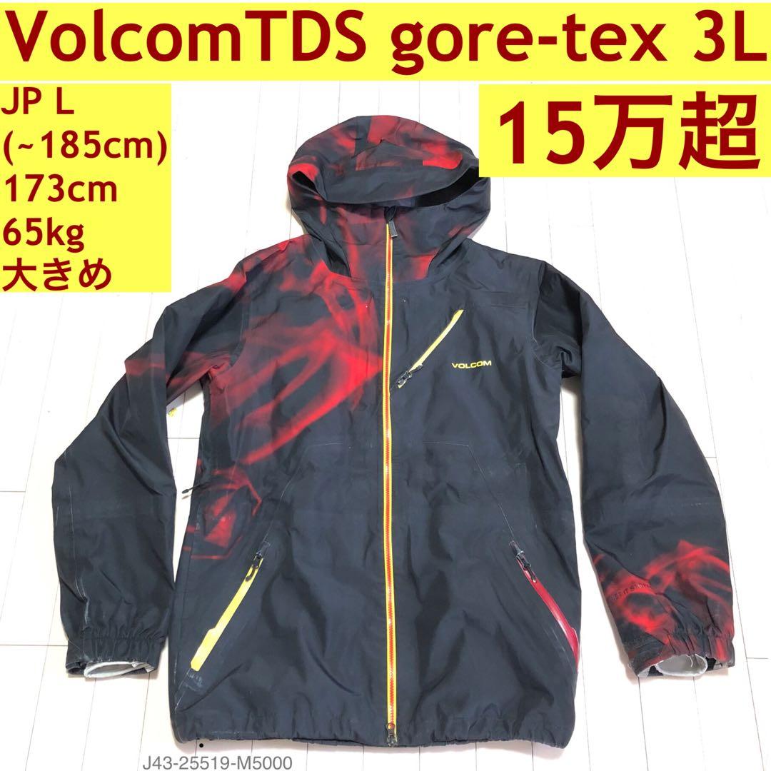 volcom スノーボード ジャケット M gore-tex 3l ak457並