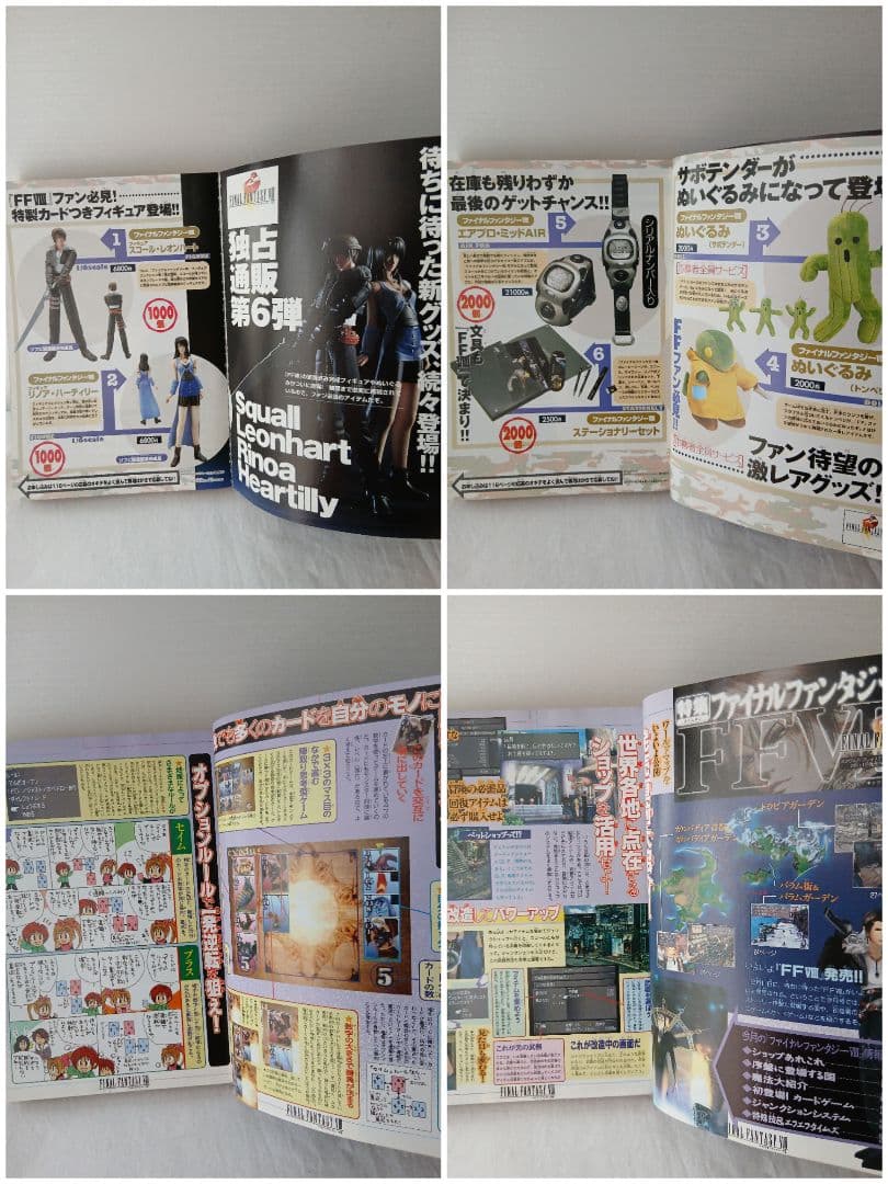 【希少品】FF8リノア フィギュア＋ファミ通BROS.1999年3月号セット