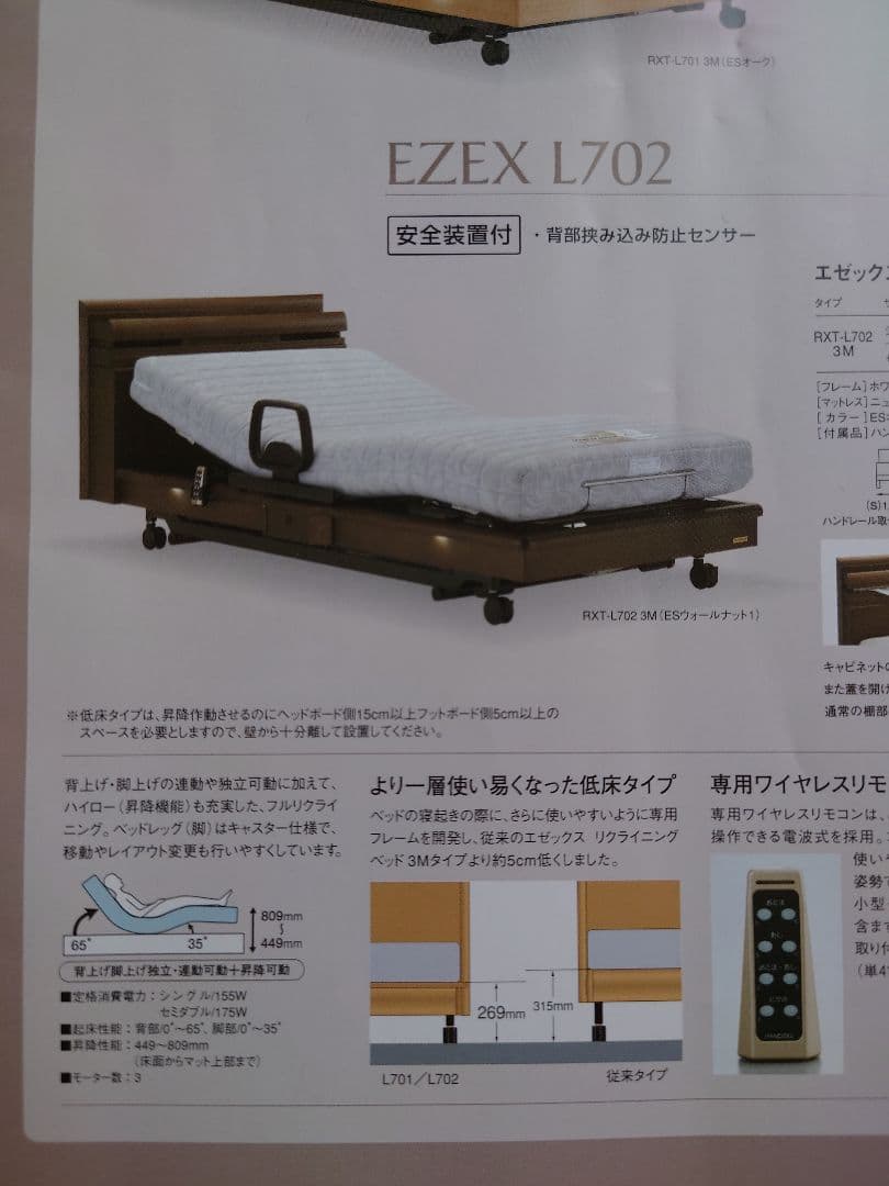 hide フランスベッド　電動　展示品　エゼックス　セミダブル