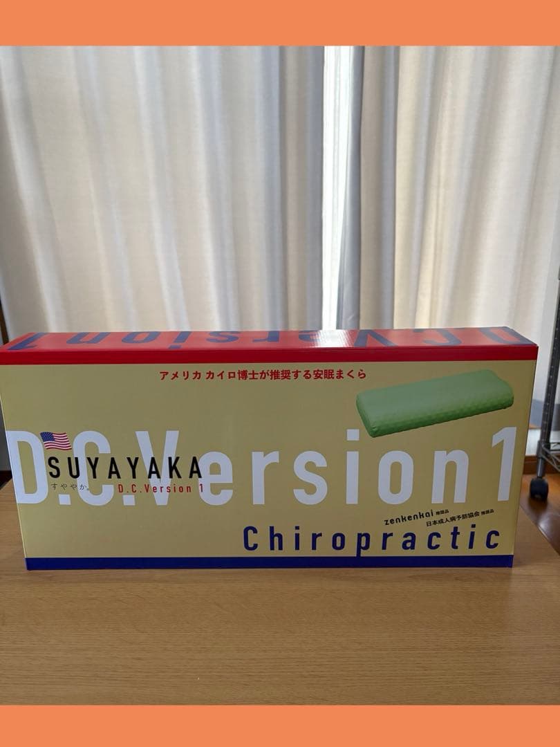【新品・未使用品】 すややか枕　D.C. Version 1