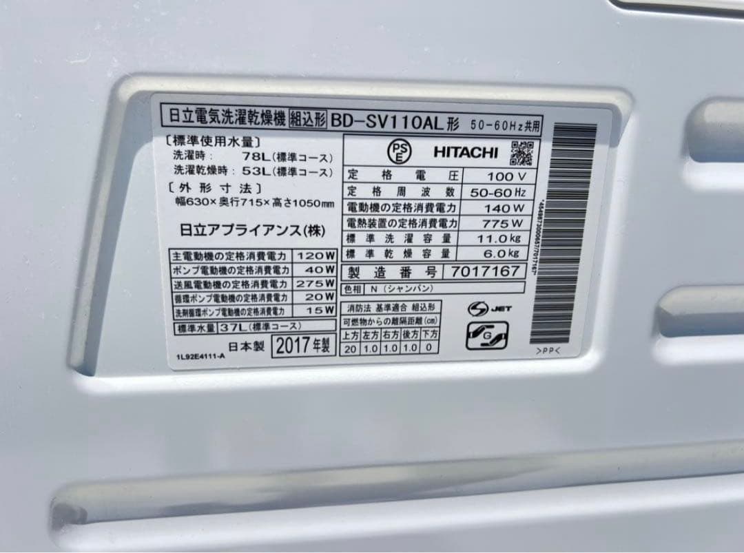 HITACHI ビッグドラム 11kg ジャンク