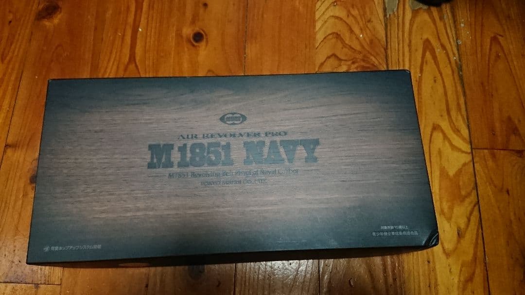 UMA M1851 NAVY ピストルセット
