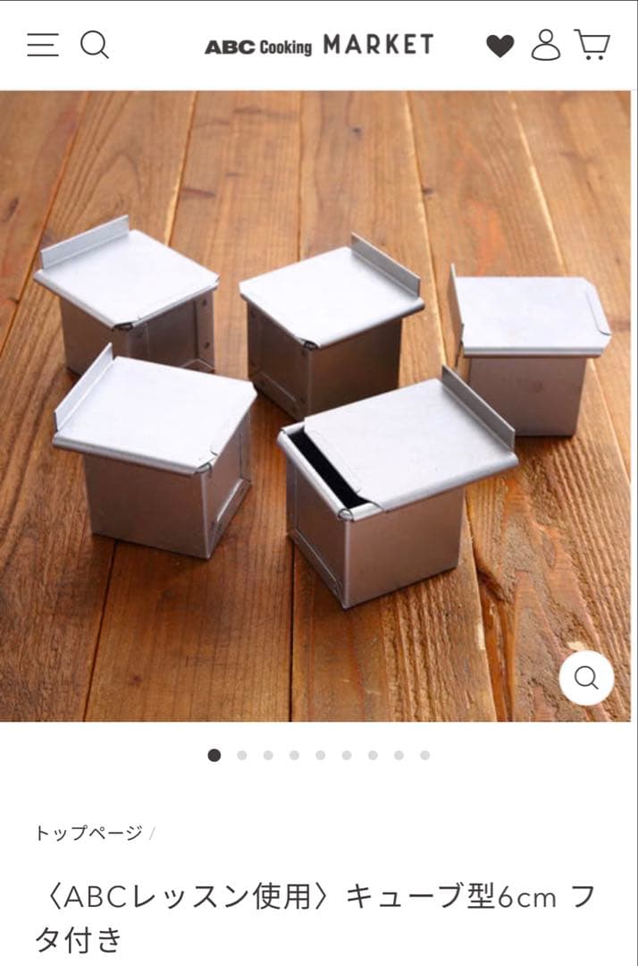 最終値下げ！ABCクッキングなど　パン型纏め売り