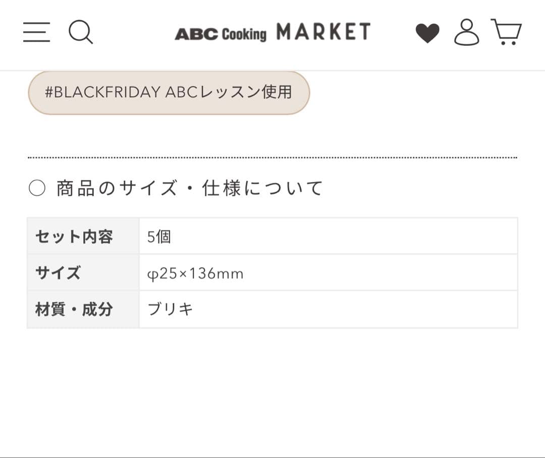 最終値下げ！ABCクッキングなど　パン型纏め売り