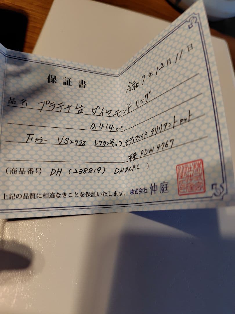 pt900 ダイヤモンド0.414CARAT 15号