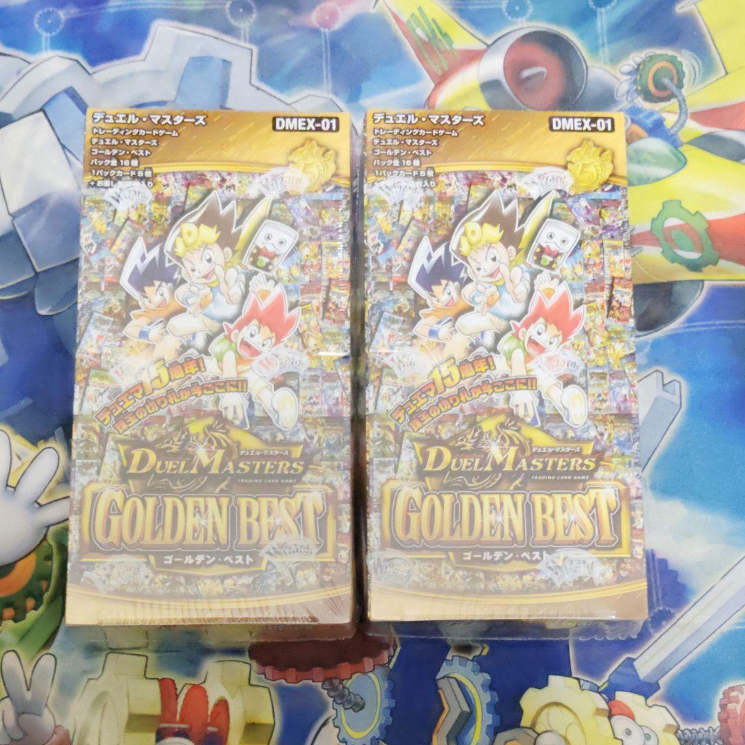 ゴールデンベスト未開封Box2個