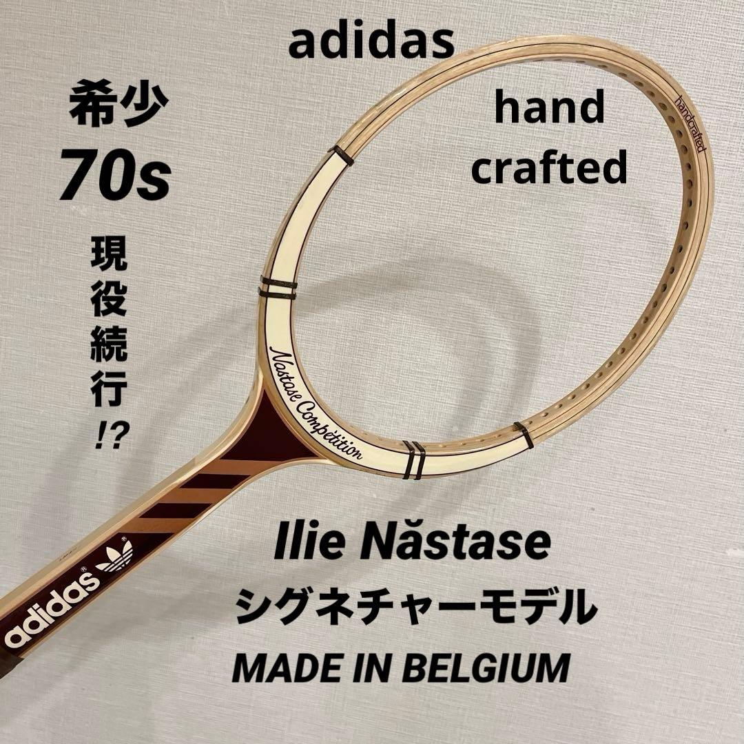 希少 70s アディダス ナスターゼ ウッドラケット ベルギー製 ハンドクラフト