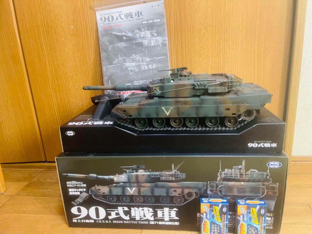 90式戦車 リモコン付き 迷彩 1/24スケール
