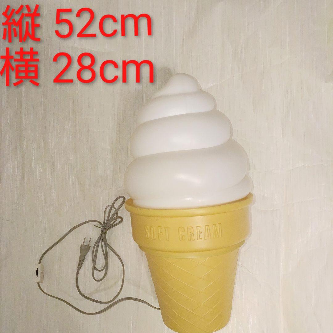 ソフトクリーム ライト レトロ 照明ライトインテリア