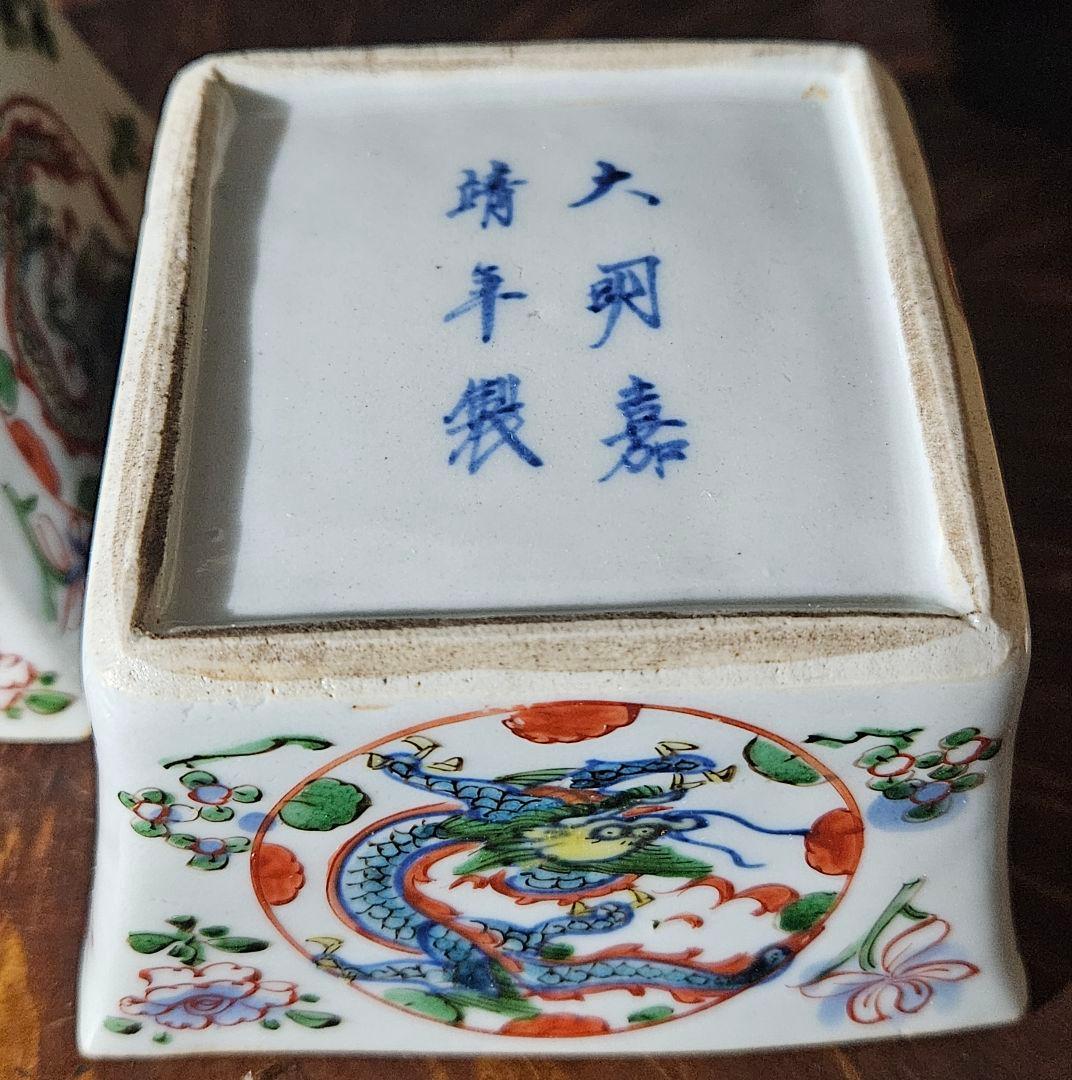 【上作品❗】江戸時代中期　古伊万里　中国明朝五彩天啓赤絵写　龍に花図　四方鉢2客