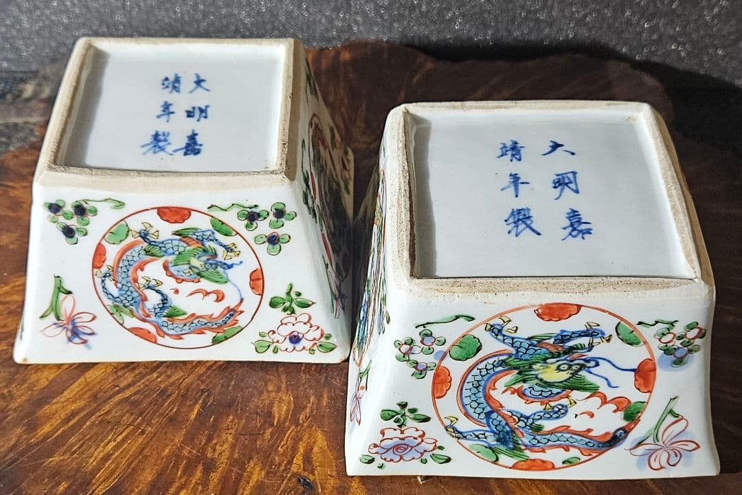 【上作品❗】江戸時代中期　古伊万里　中国明朝五彩天啓赤絵写　龍に花図　四方鉢2客