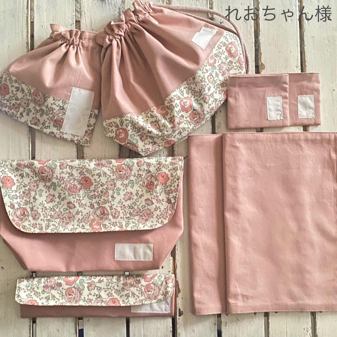 れおちゃん様★リバティプリント使用×さくらんぼワッペン入園入学アイテム確認ページ