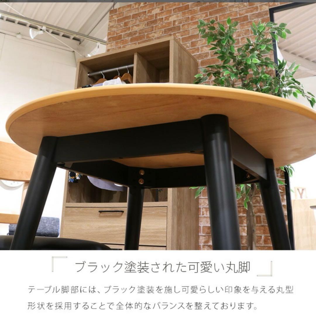90cm 円形ダイニングテーブル ナチュラル/ブラック