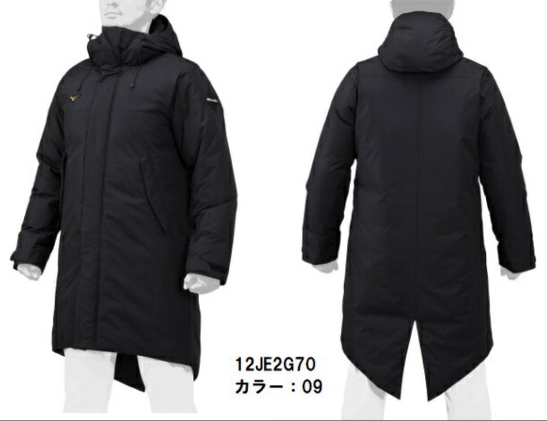 ミズノプロ　ベンチコート　【値引き可】