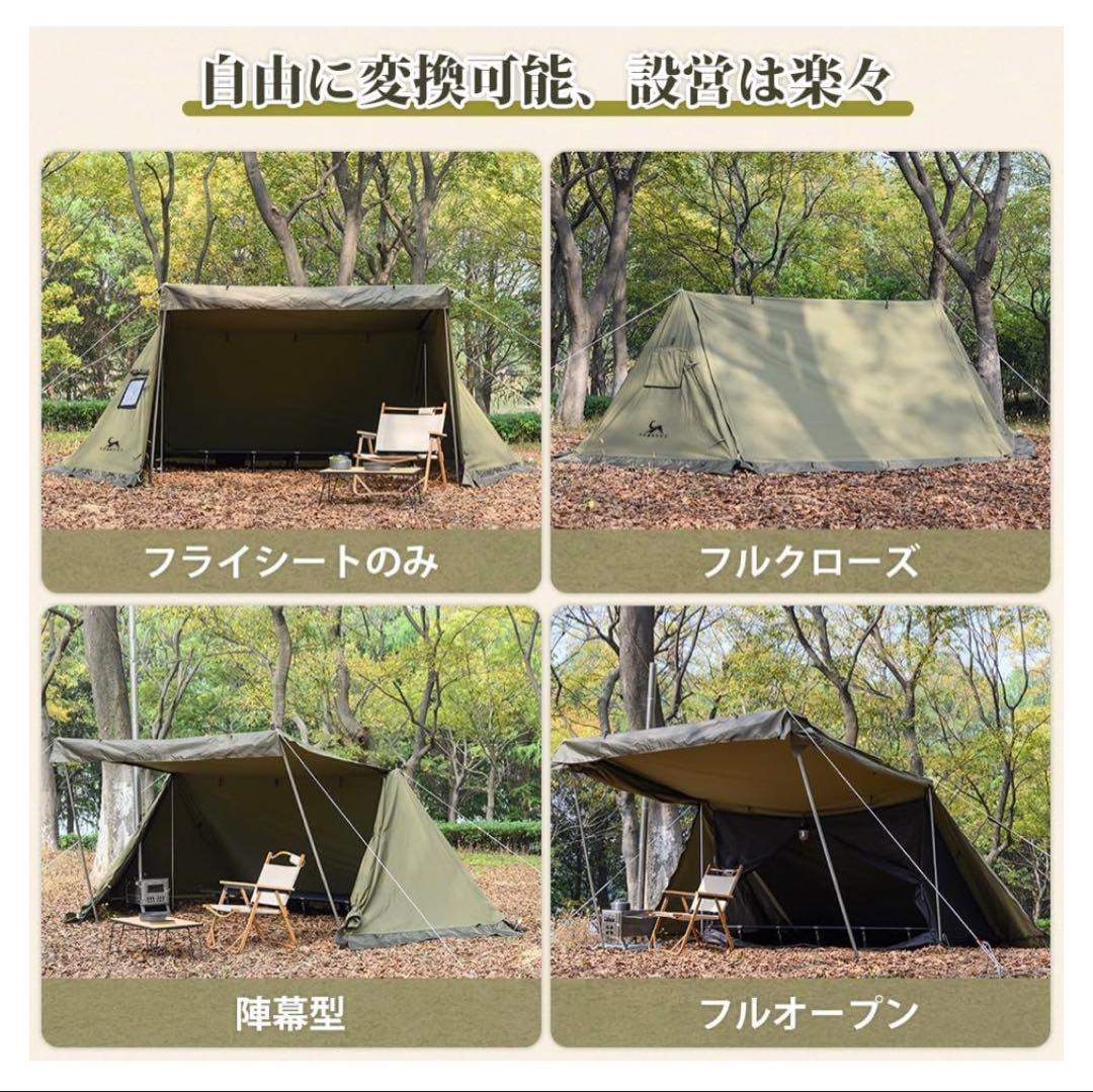 TOMOUT パップテント 前幕セット
