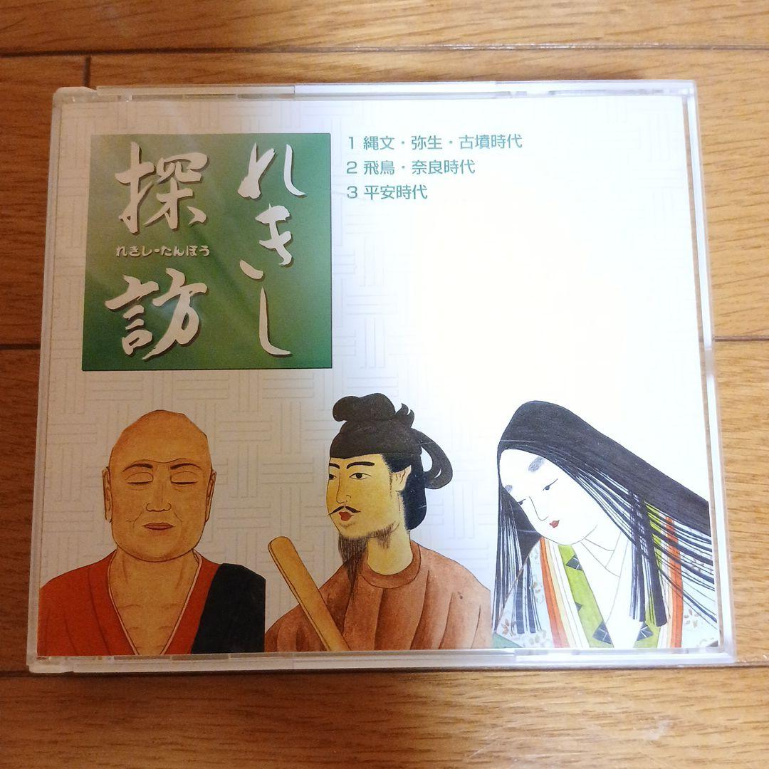 しちだ　れきし探訪1～9