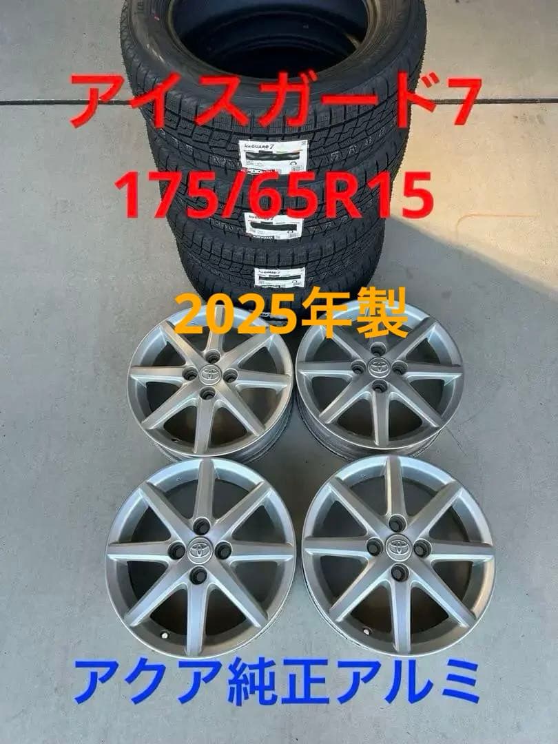 つー　　　　　中古アクア純正アルミ　新品スタッドレス