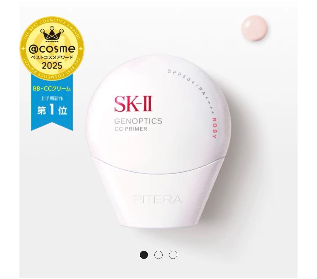 SK-II ジェノプティクス CC プラ イマー: ロージーピンク