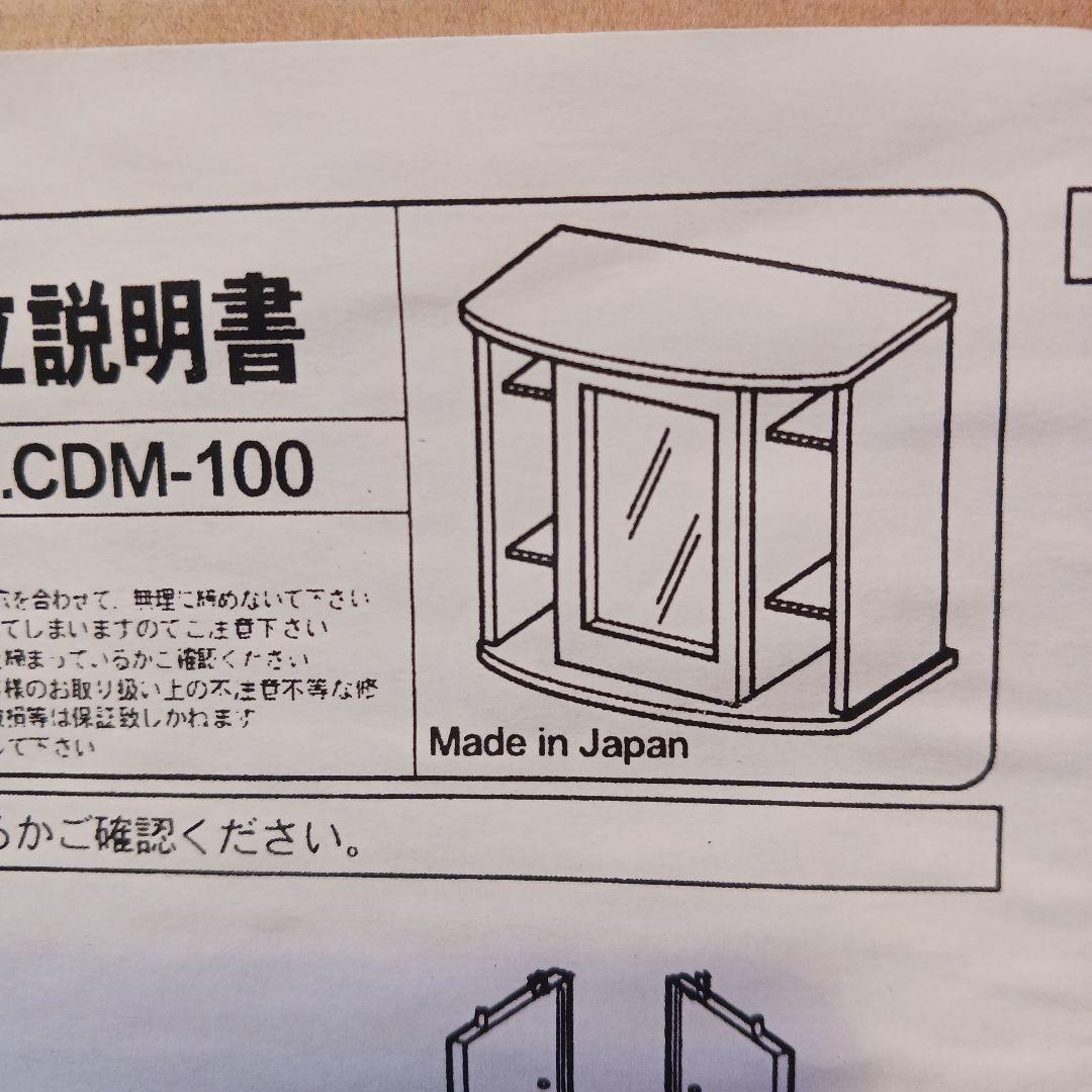CDラック付きミラー　組立式(未組立)　未使用品