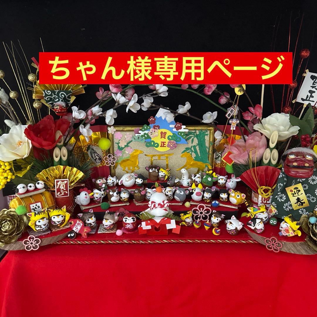 どんぐりアート♡2026年度　祝　お正月猫帽子BIGオブジェ　一点物♡