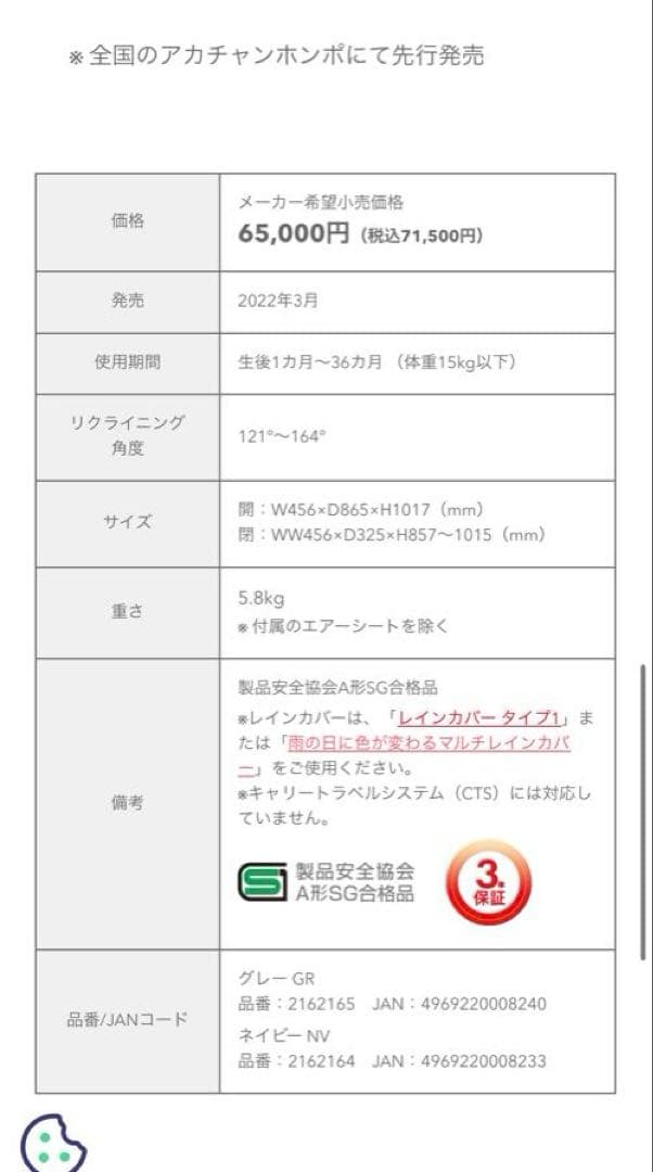 Aprica ラクーナクッションフリープラス グレー　2022年モデル