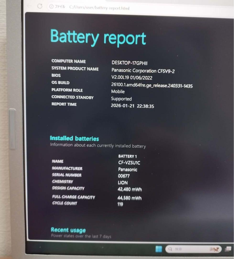 ★レッツノートSV9/第10代i5/8GB/SSD256GB/office付き②