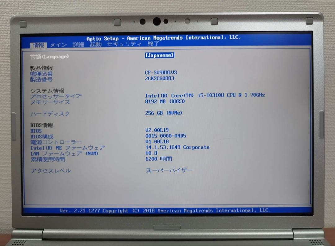 ★レッツノートSV9/第10代i5/8GB/SSD256GB/office付き②