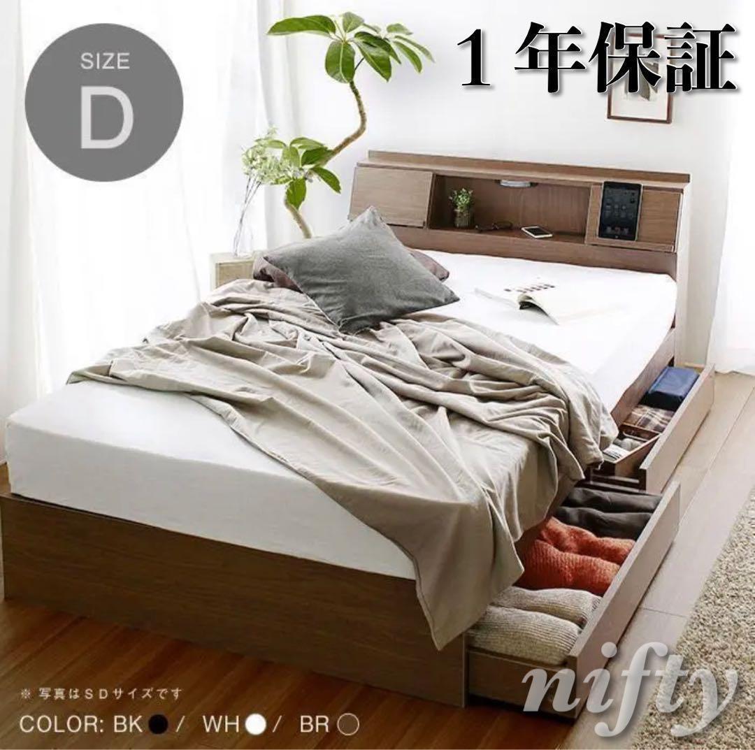 FLAP【フラップ】ベッドフレーム　ダブル　マットレス別売　 【一年保証付】