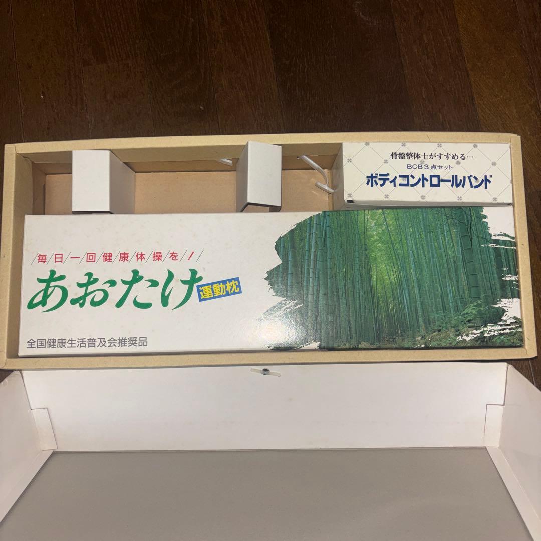 あおたけ枕ゴムバンドセット