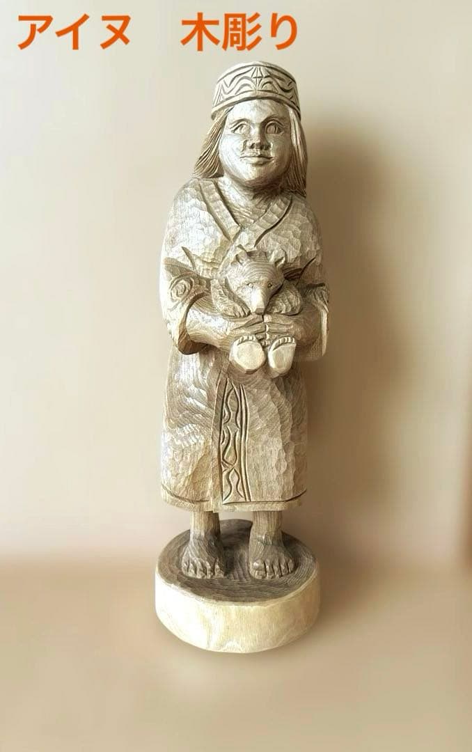 クマを抱いたアイヌ民族の木彫り人形　北海道 置物 彫刻 民芸品 ハンドメード