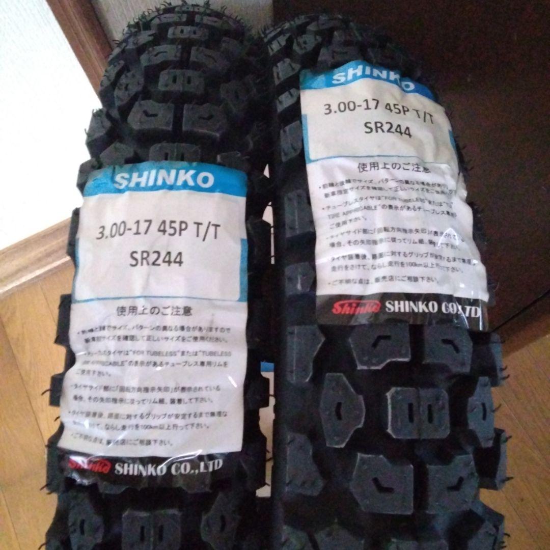 ハンターカブ　シンコータイヤ　3.00/17　新品2本セット　チューブ付き