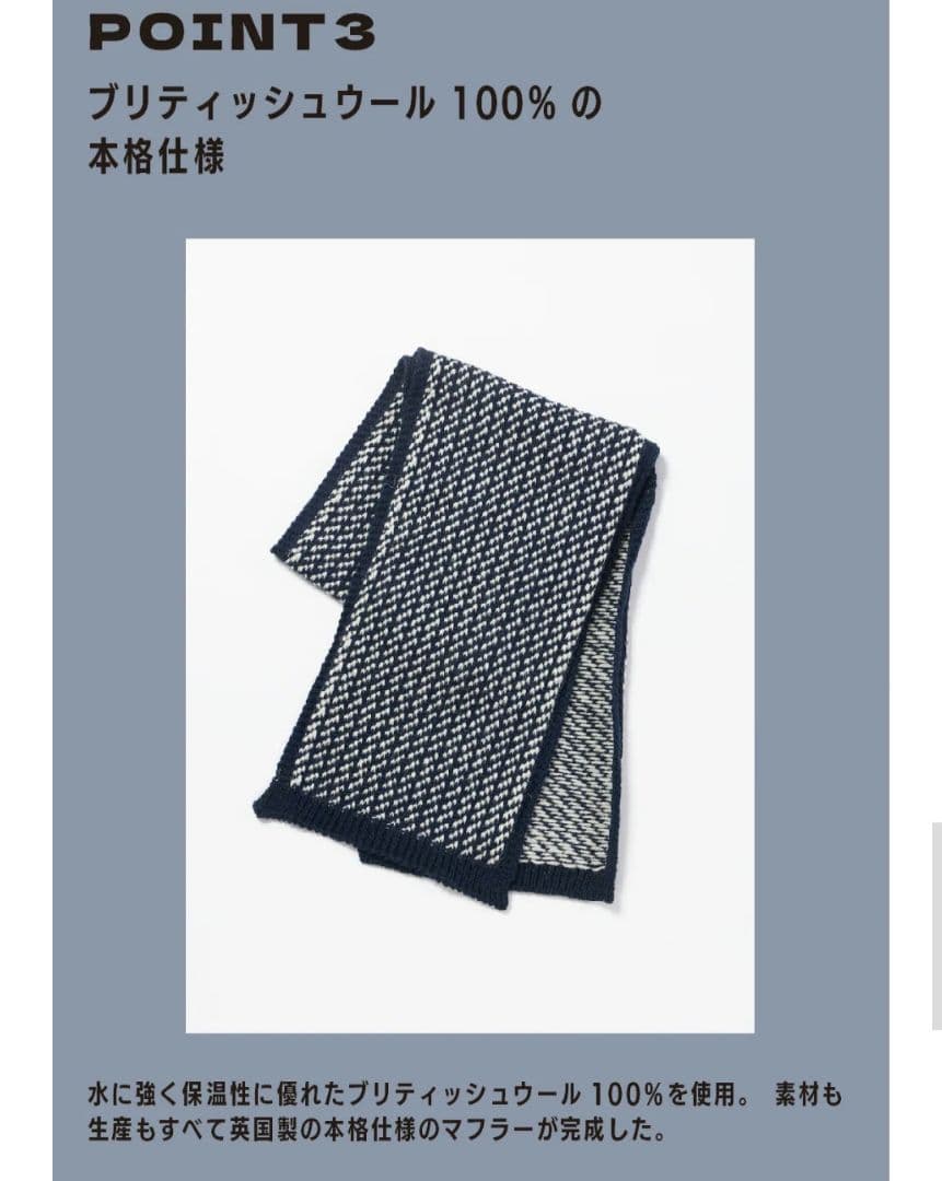 美品　HIGHLAND 2nd バーズアイマフラー　限定　コラボ